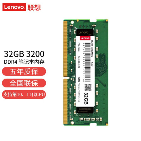 Lenovo32GDDR43200