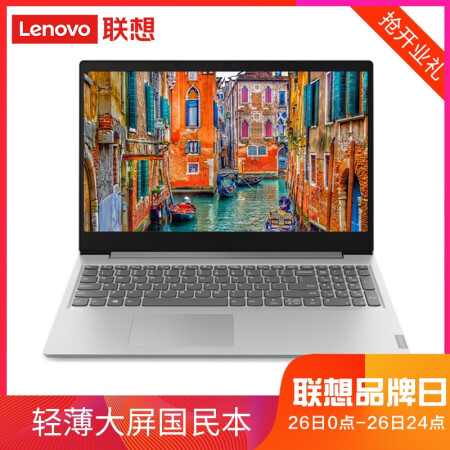 想(Lenovo)340C 15.6英寸英特尔八代酷睿i5-8