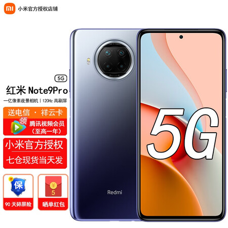 MIRedmiNote9Pro5G750GNFC8GB128GB MIRedmiNote9Pro5G750GNFC8GB128GB