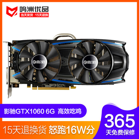 手99新】华硕七彩虹影驰技嘉索泰GTX1060 3