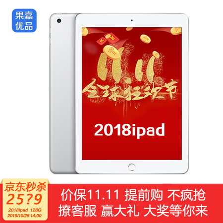 【二手95新】Apple\/苹果 iPad 2018年新款ipa