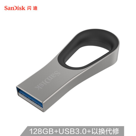 闪迪（SanDisk）128GB USB3.0 U盘 CZ93酷循 银黑色 金属外壳 内含安全加密软件