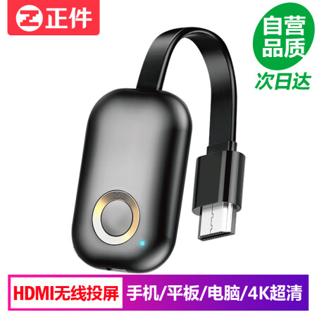 正件 无线同屏器 HDMI手机投屏器 5G双频推送宝airplay转换器4K60hz苹果华为小米电视投影仪电脑高清视频P30,降价幅度16.4%