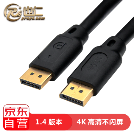 也仁DP高清线 1.4版dp线 DisplayPort公对公连接线 2K*4K电视电脑显示器视频线 10米1.4版 4K高清不闪屏