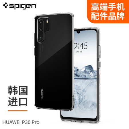 SPIGEN 华为P30 Pro手机壳P30pro保护套 韩国进口透明壳全包保护气囊防摔硅胶软壳防滑男女通用手机壳