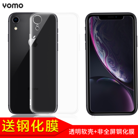 YOMO 苹果XR手机壳 iphoneXR手机壳 超薄硅
