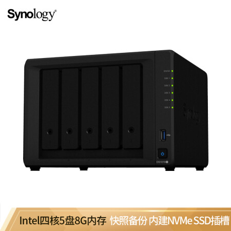 群晖（Synology）DS1019+ 5盘位NAS网络存储服务器 （无内置硬盘 ）,降价幅度3.4%