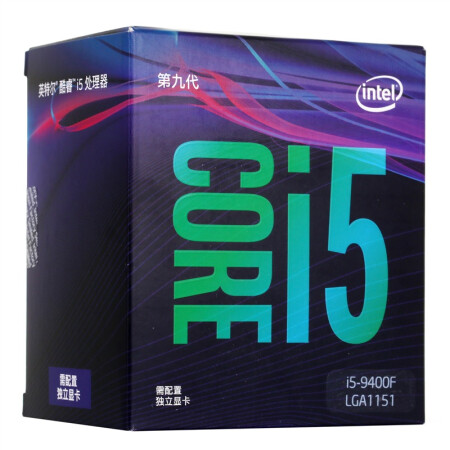 英特尔(Intel)i5 9400F 酷睿六核 盒装CPU处理器