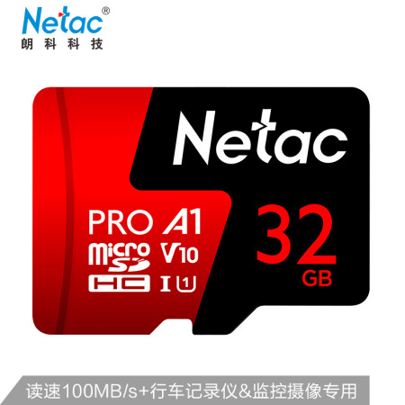 朗科（Netac）32GB TF（MicroSD）存储卡 A1 U1 V10 4K 行车记录仪&监控摄像内存卡 读速100MB/s 专业耐用