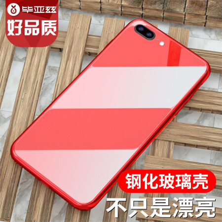 畢亞茲 蘋果iphone7plus手機(jī)殼 8plus手機(jī)殼 保護(hù)套玻璃外殼電鍍防摔防刮全包邊 JK751-紅色