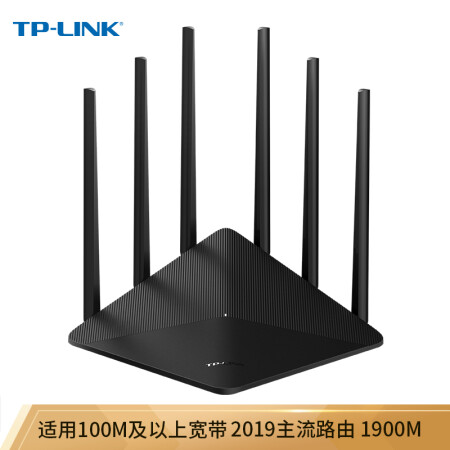 TP-LINK双千兆路由器 1900M无线家用双频 WDR7660千兆版 千兆端口 光纤宽带WIFI穿墙 送千兆网线