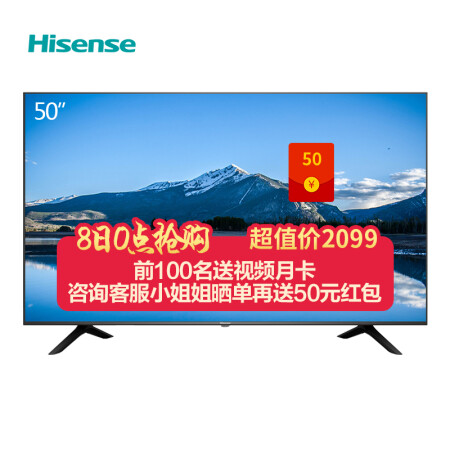 海信（Hisense）H50E3A 16G 50英寸 超高清4K HDR 金属背板 人工智能液晶电视,降价幅度4.5%