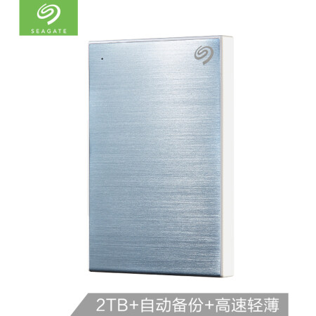 希捷（Seagate）2TB USB3.0 移动硬盘 Backup Plus 铭 2.5英寸 时尚金属表面 自动备份 高速传输 兼容Mac 蓝