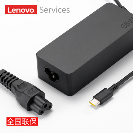 联想（Lenovo）原装USB-C充电器 笔记本电源适配器 笔记本电脑充电器 Thinkpad X1X270 X280 T470S充电器 65W