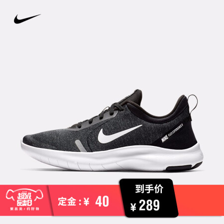 耐克 NIKE FLEX EXPERIENCE RN 8 女子跑步鞋 AJ5908 AJ5908-013黑/灰 37.5,降价幅度53.1%