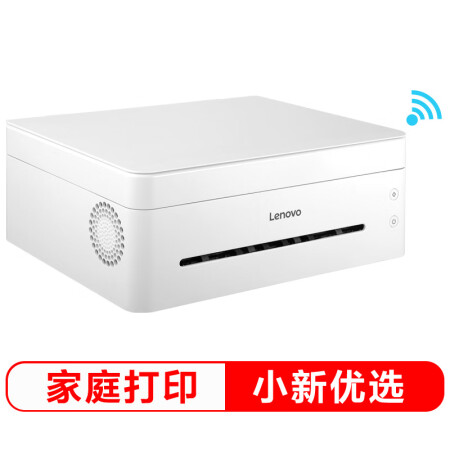 联想（Lenovo）小新M7208W Pro 黑白激光无线WiFi多功能一体机家用作业(打印 复印 扫描）