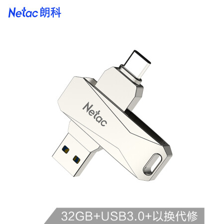 朗科（Netac）32GB Type-C USB3.0 手机U盘 U782C 银色 双接口手机电脑用