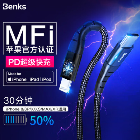 邦克仕(Benks)苹果MFi认证PD快充数据线 手机平板Type-C/USB-C转lightning充电线 防折断苹果数据线 1.2m
