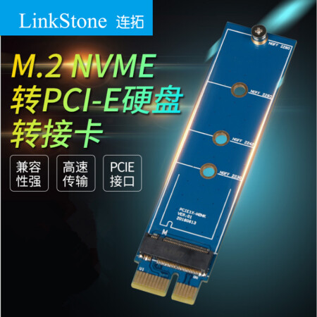 连拓（LinkStone）NVME转接卡 M.2转PCIE3.0x1扩展卡 NGFF固态SSD硬盘盒转换卡M2硬盘座 支持x4 x8 x16 E630B