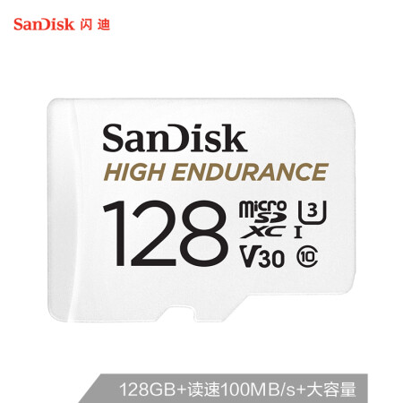 闪迪（SanDisk）128GB TF（MicroSD）存储卡 行车记录仪&安防监控专用 高度耐用 家庭监控的上佳选择