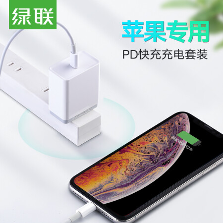 绿联 MFi官方认证苹果PD快充线Type-C转Lightning数据线适用iPhoneXS Max/XR/8P 1米+苹果PD充电器30W