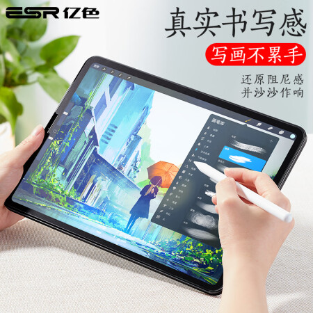 亿色esr2018新款苹果ipadpro129英寸全屏类纸膜日本纸质保护贴膜平板