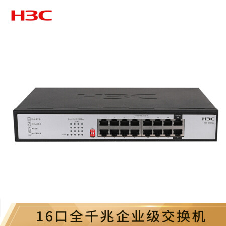 华三（H3C）S1216V 16口全千兆非网管企业级交换机 网络分流器