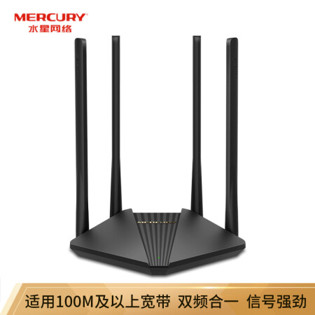 水星（MERCURY）D121G 1200M双千兆无线路由器 高速双频wifi 无线家用穿墙 游戏路由 5G双频智能无线路由,降价幅度9.2%