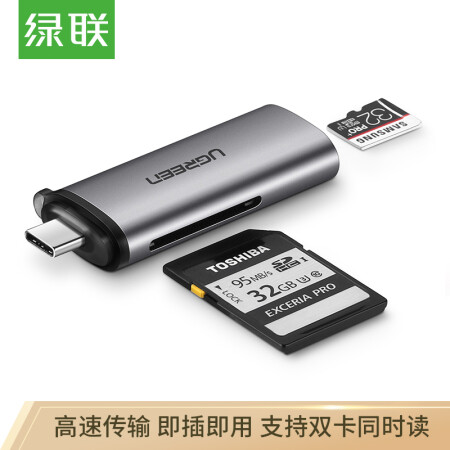 绿联（UGREEN）USB-C3.0高速读卡器 多功能二合一OTG读卡器 支持SD/TF单反相机记录仪手机存储内存卡50704