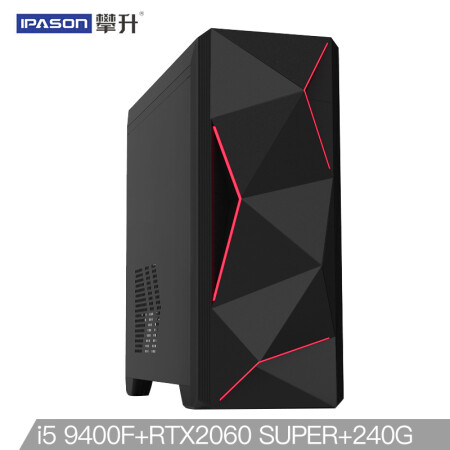 攀升（IPASON）P37 i5 9400F六核/RTX2060 SUPER/华硕B365M/240G SSD/8G吃鸡游戏台式电脑主机自营游戏UPC