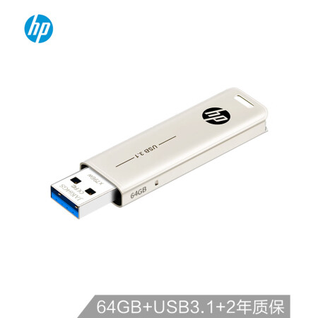 惠普 HP x796w 64G U盘 v796w 香槟金便携车载高速读写优盘