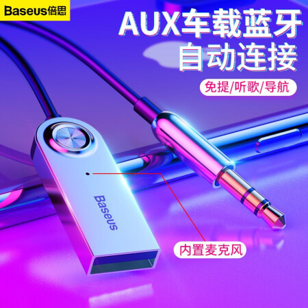 倍思 aux车载蓝牙接收器 蓝牙音频适配器5.0版3.5mm转usb无线音响箱耳机棒汽车车用免提通话 黑