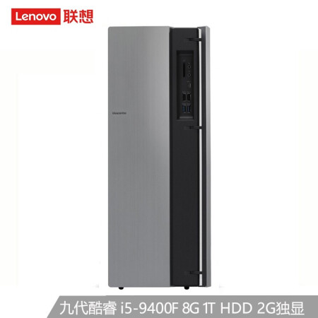 联想（Lenovo）天逸510Pro 英特尔酷睿  个人商务台式机电脑 15升主机箱 i5-9400F 8G 1T HDD 2G独显,降价幅度7.3%