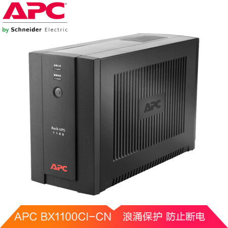 APC UPS BX1100CI-CN UPS不间断电源 660W/1100VA 防浪涌 稳压 2年全国联保