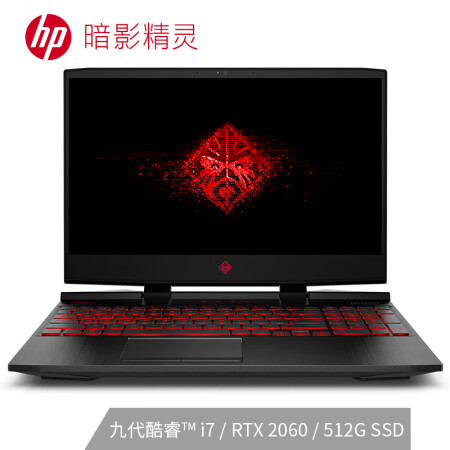 惠普(HP)暗影精灵5 15.6英寸游戏笔记本电脑(i7-9750H 8G 512GSSD RTX2060 6G独显 144Hz)