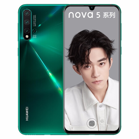华为Nova5pro手机 绮境森林 全网通8G+128G,降价幅度20.4%