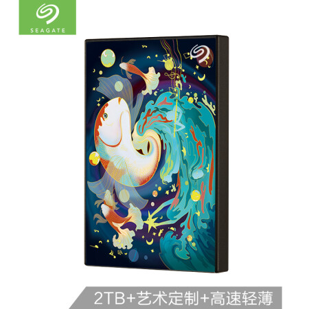 希捷（Seagate）2TB USB3.0 移动硬盘 Backup Plus 铭 2.5英寸 限量定制款 兼容mac 高速传输 轻薄 锦鲤水乡,降价幅度3.4%