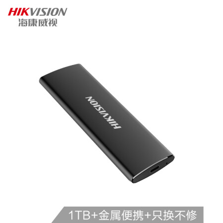 海康威视（HIKVISION）1TB Type-c USB3.1移动硬盘 固态（PSSD）T200N系列 读速高达450MB/s 只换不修,降价幅度13%