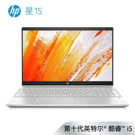 惠普(HP)星15-cs3036TX 15.6英寸轻薄笔记本电脑(i5-1035G1 8G 1TB SSD MX250 2G FHD IPS)流光金,降价幅度5.4%