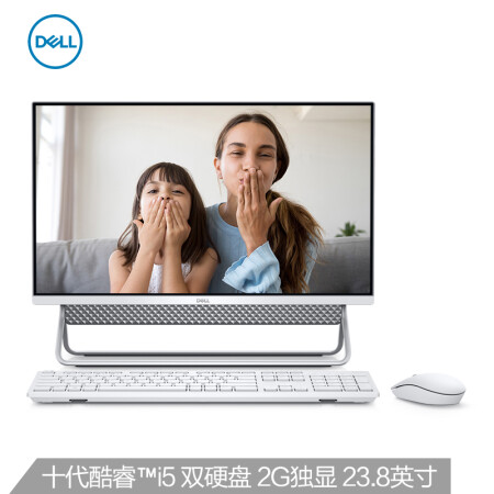 戴尔(DELL)灵越AIO 5491 23.8英寸 微边框一体机台式电脑(十代i5-10210U 8G 256GSSD 1T MX110 2G独显)银