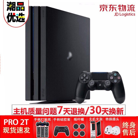 索尼（SONY） sony PS4 游戏机  新版ps4pro SLIM版  支持PS  VR PS4 港版PRO黑色2T