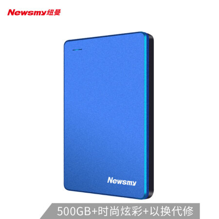 纽曼（Newsmy）500GB USB3.0 移动硬盘 清风金属版 2.5英寸 海岸蓝 金属散热防划防磁防震 海量数据存储备份