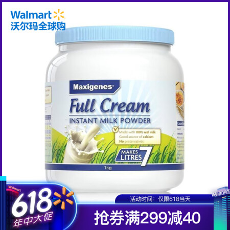 美可卓 Maxigenes 蓝胖子成年人全脂牛奶粉 1kg 澳洲进口 孕妇可用