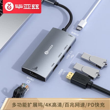 毕亚兹 Type-C扩展坞 通用苹果电脑MacBookpro华为P30 USB-C转HDMI转换器4K投屏拓展坞转接头网口分线器 R28,降价幅度25.2%