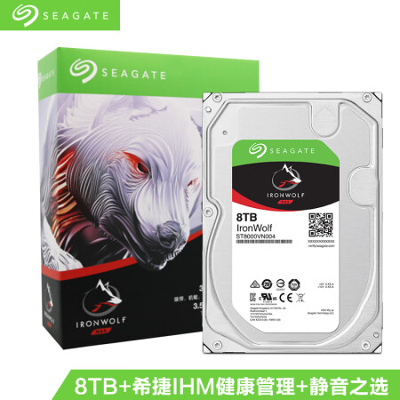 希捷(Seagate)8TB 256MB 7200RPM 网络存储(NAS)硬盘 SATA接口 希捷酷狼IronWolf系列(ST8000VN004)