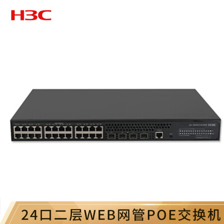 华三（H3C）S5048PV3-EI-PWR 48口全千兆二层WEB网管POE企业级网络交换机