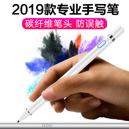 苹果ipad手写笔 防误触平板电脑电容笔ApplePencil主动式触控绘画笔适用pro11/12.9/mini5/Air3/10.2 PB154白