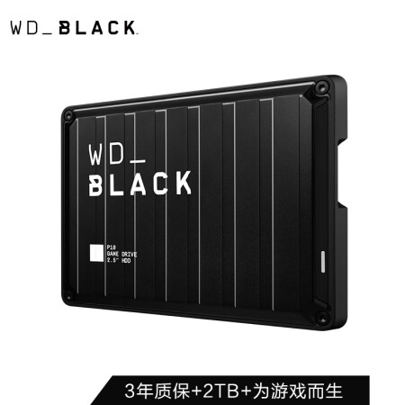 西部数据（Western Digital）2TB USB3.0移动硬盘 WD Black P10游戏硬盘 WDBA2W0020BBK,降价幅度20%