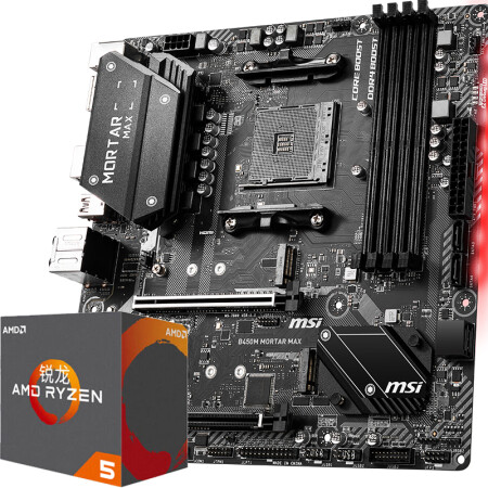 微星（MSI）B450M MORTAR MAX迫击炮 电竞主板+  AMD 锐龙 5 3600X处理器 (r5)  盒装CPU 主板CPU套装