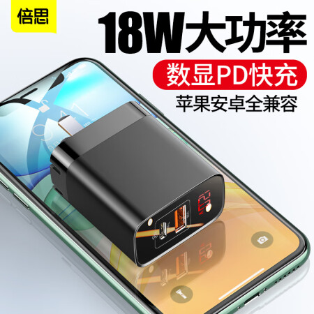 倍思 苹果充电器 iphonexs max快充数显充电器 USB-c PD快充 小米9/ipad/xr/8/7/6splus 双口18W充电插头 黑,降价幅度62.8%